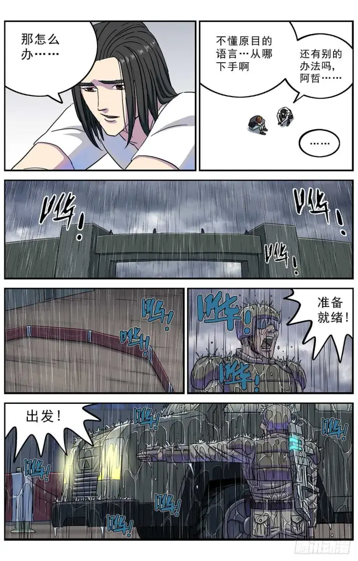 《原目》266密码图12