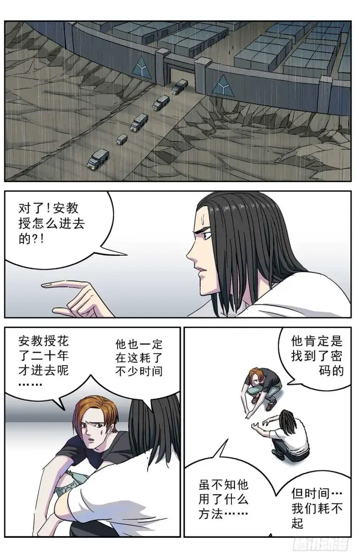《原目》266密码图15