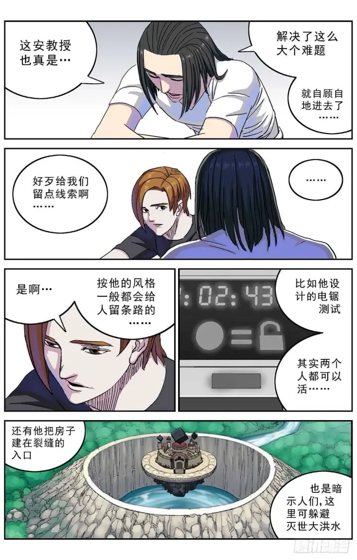 《原目》266密码图16