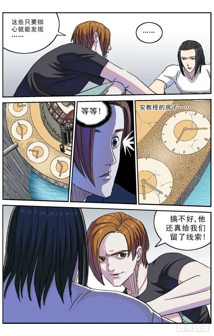 《原目》266密码图17