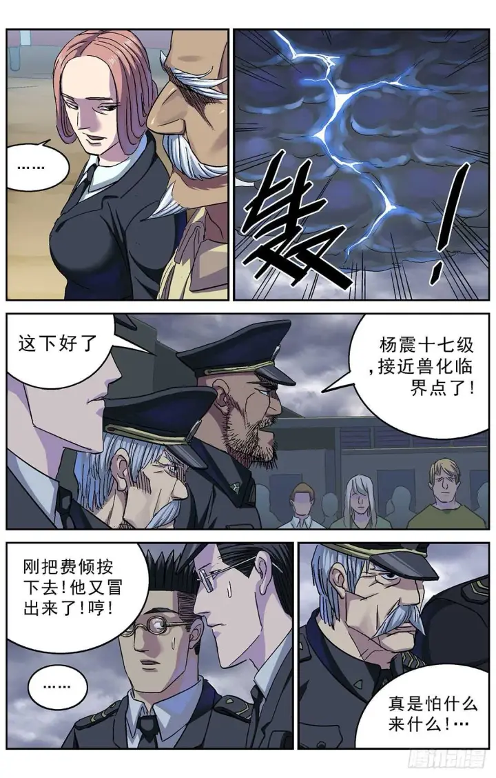 《原目》266密码图4
