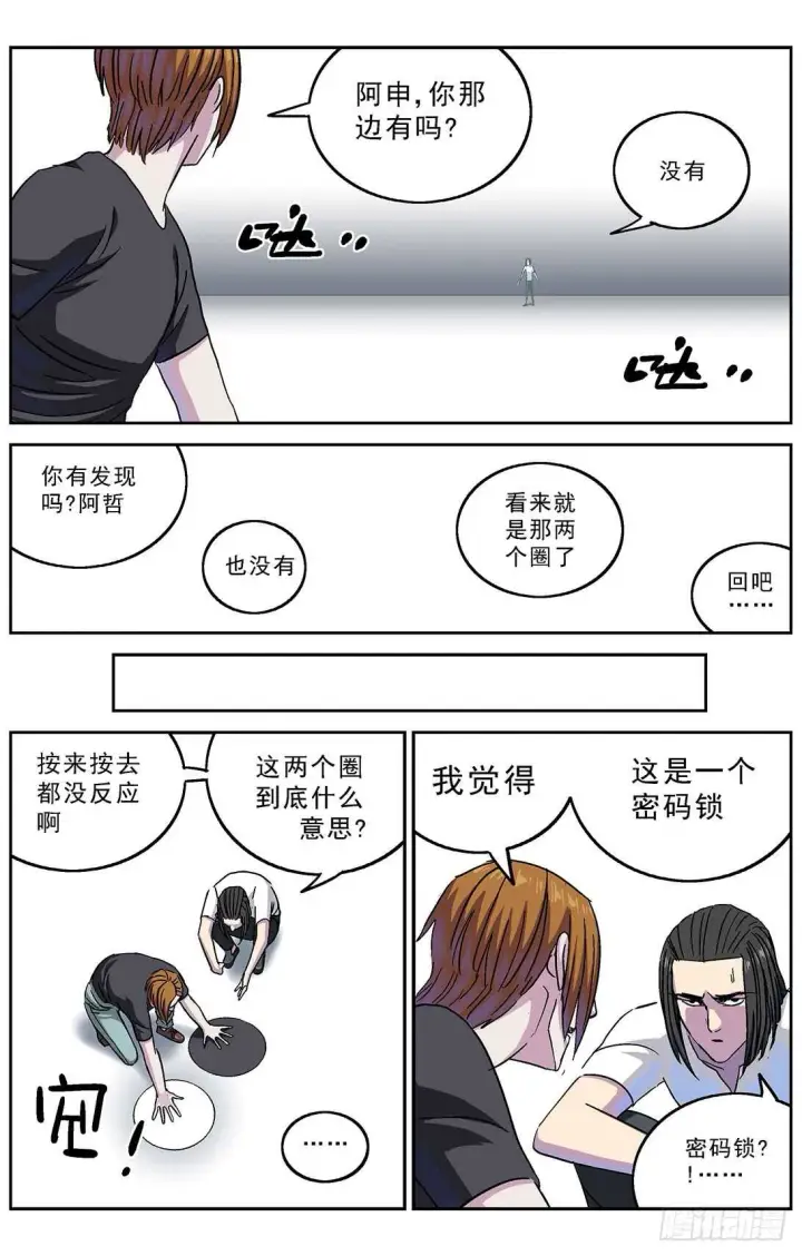 《原目》266密码图7