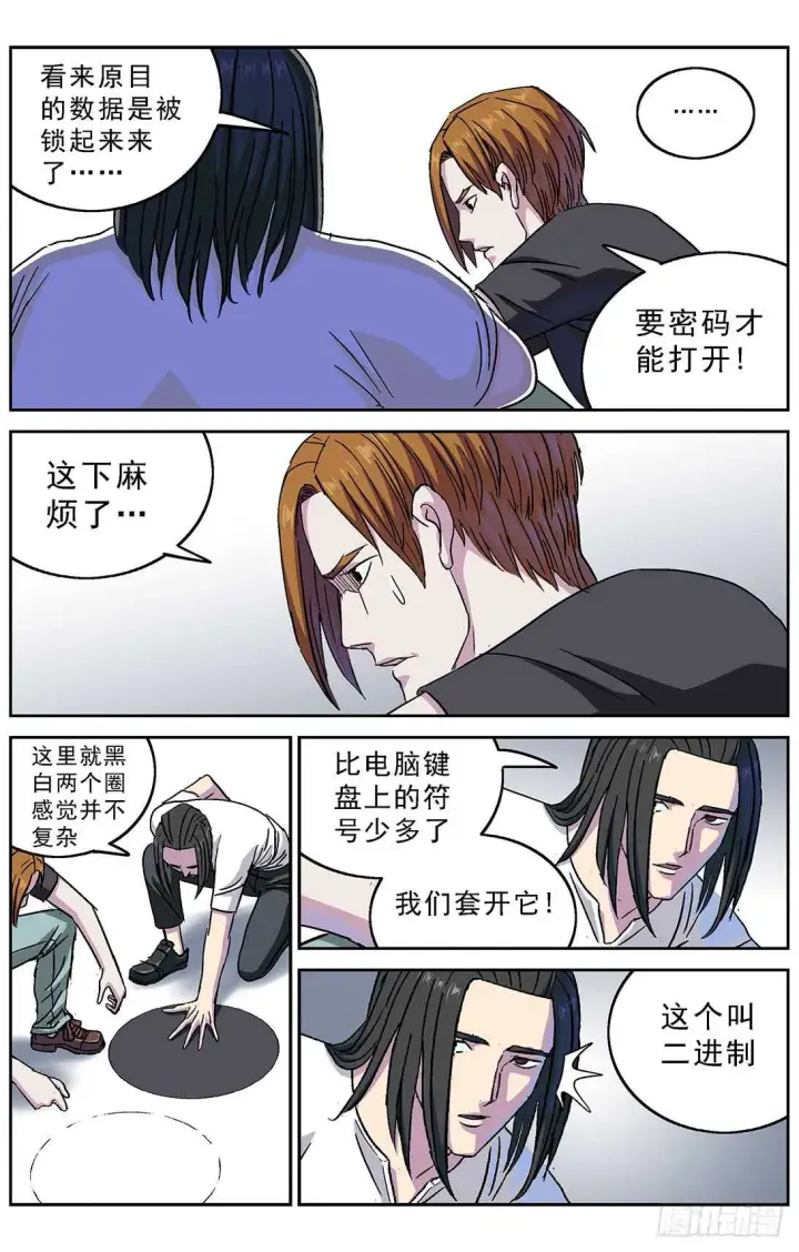 《原目》266密码图8