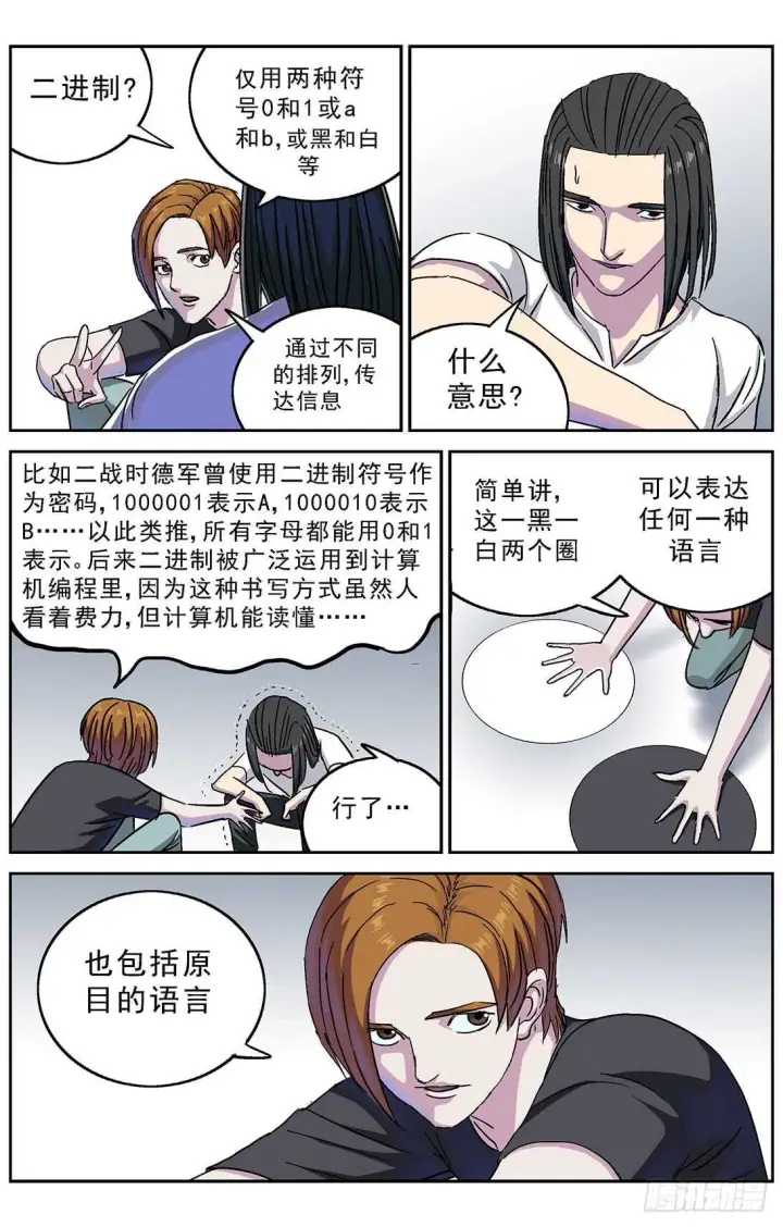 《原目》266密码图9