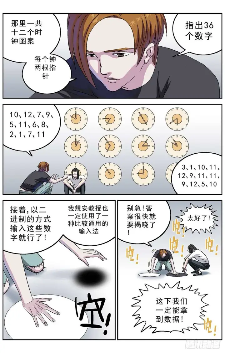 《原目》267连接图3
