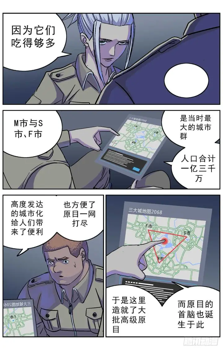 《原目》267连接图5