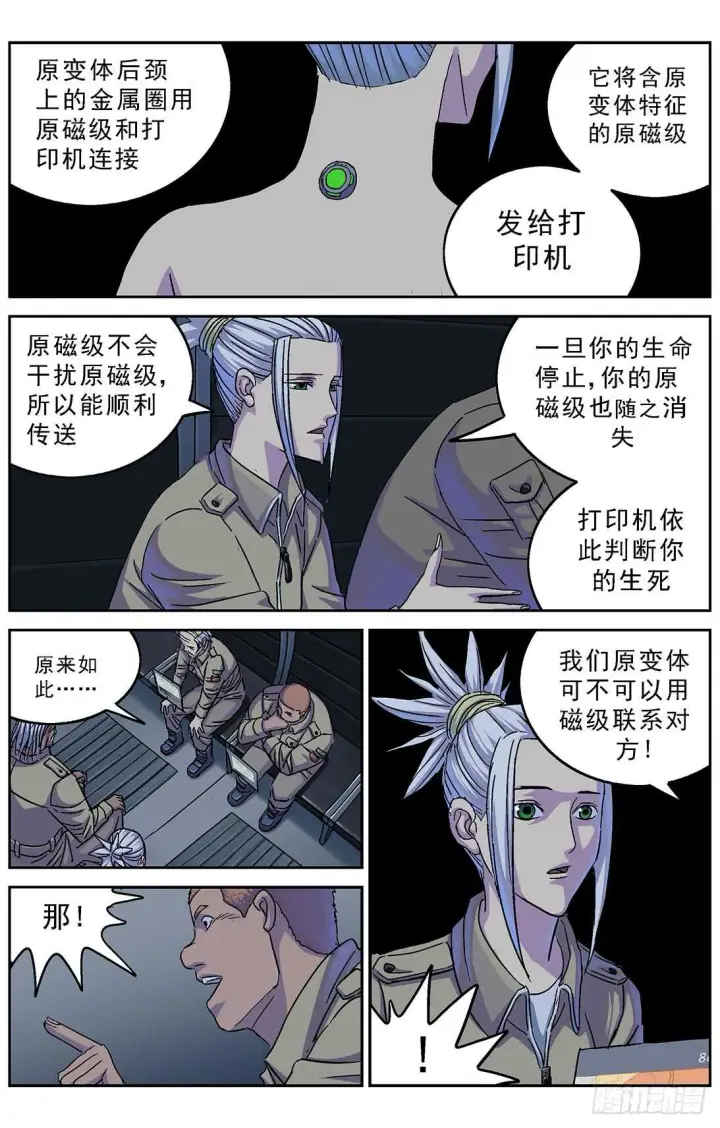 《原目》267连接图9