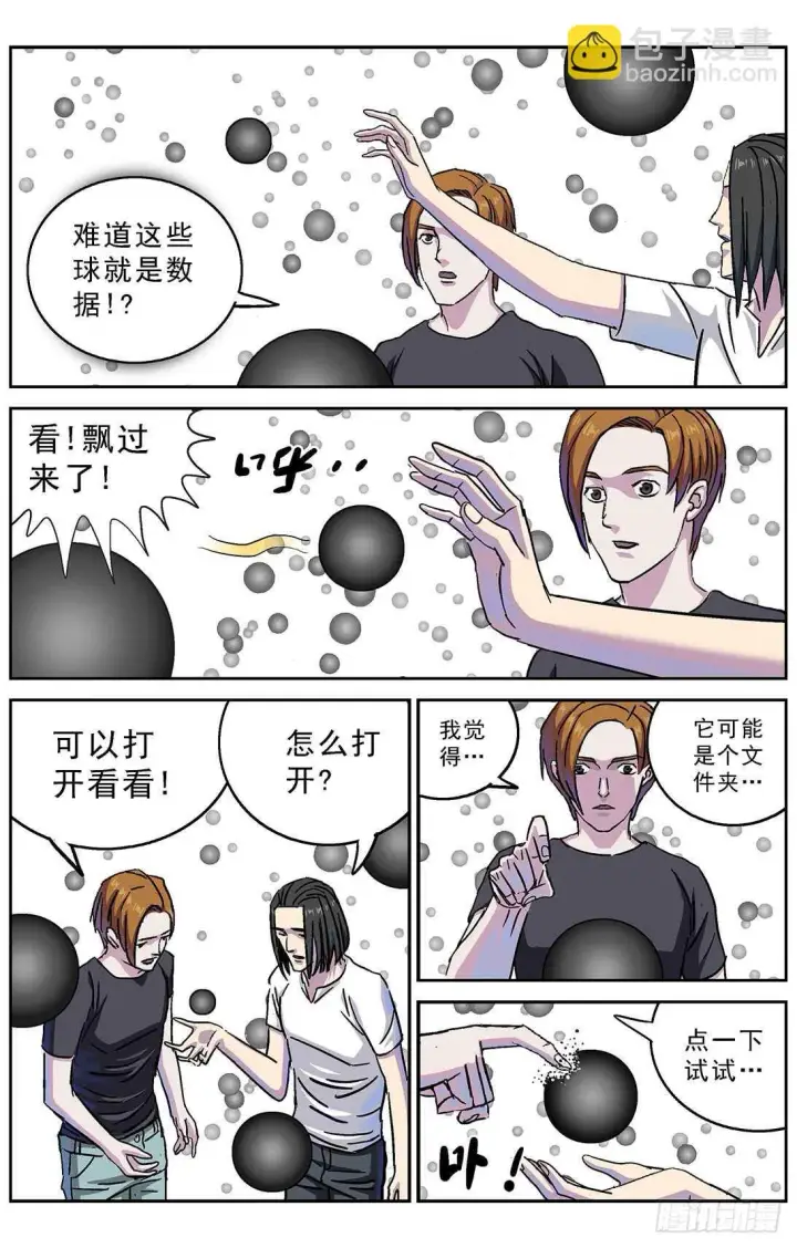 《原目》268数据图14