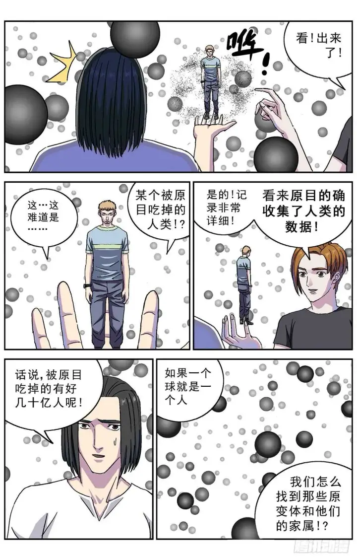 《原目》268数据图15