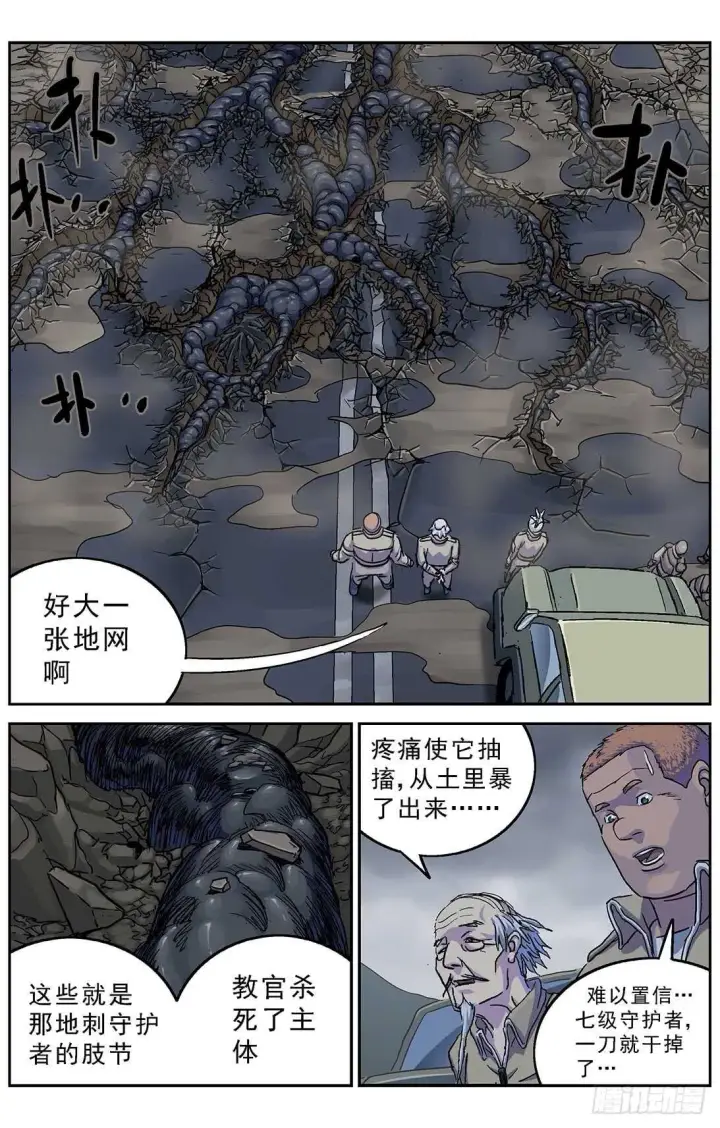 《原目》269地刺图15