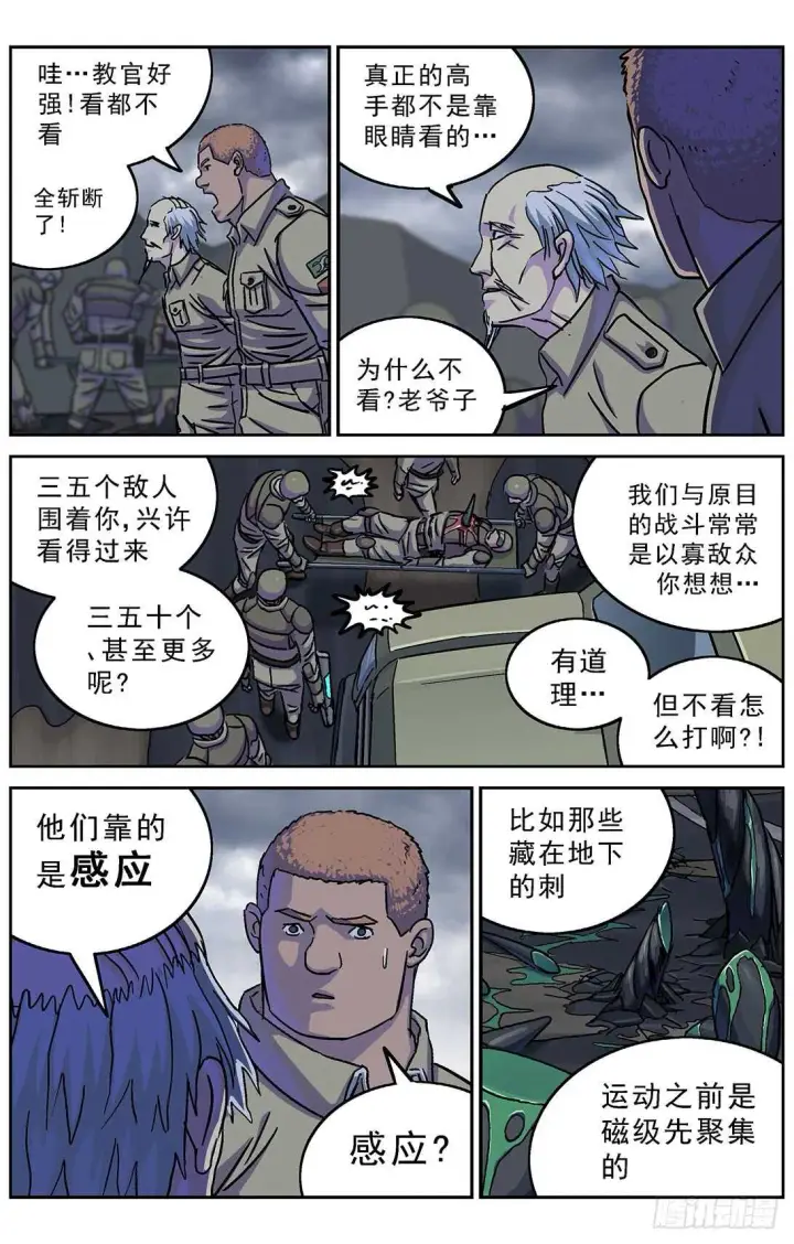 《原目》269地刺图7