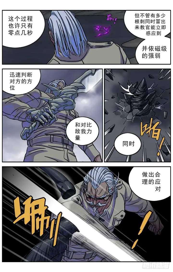 《原目》269地刺图8