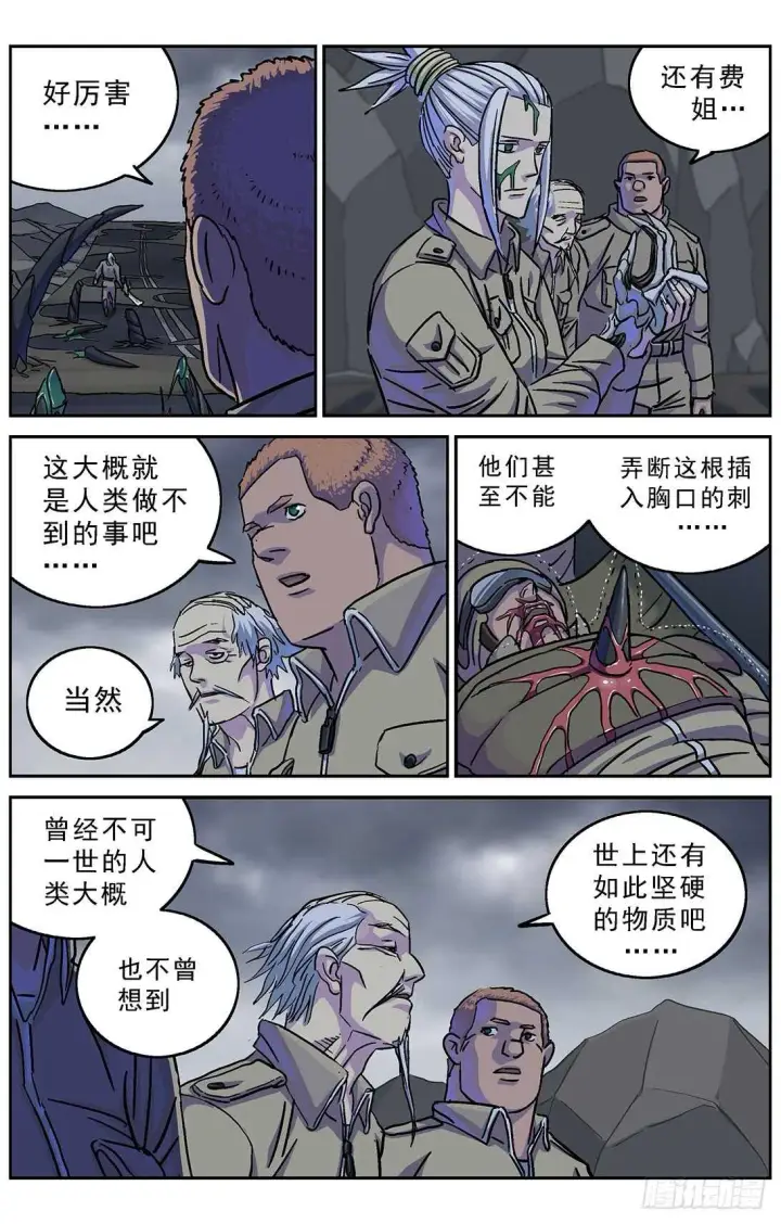 《原目》269地刺图9