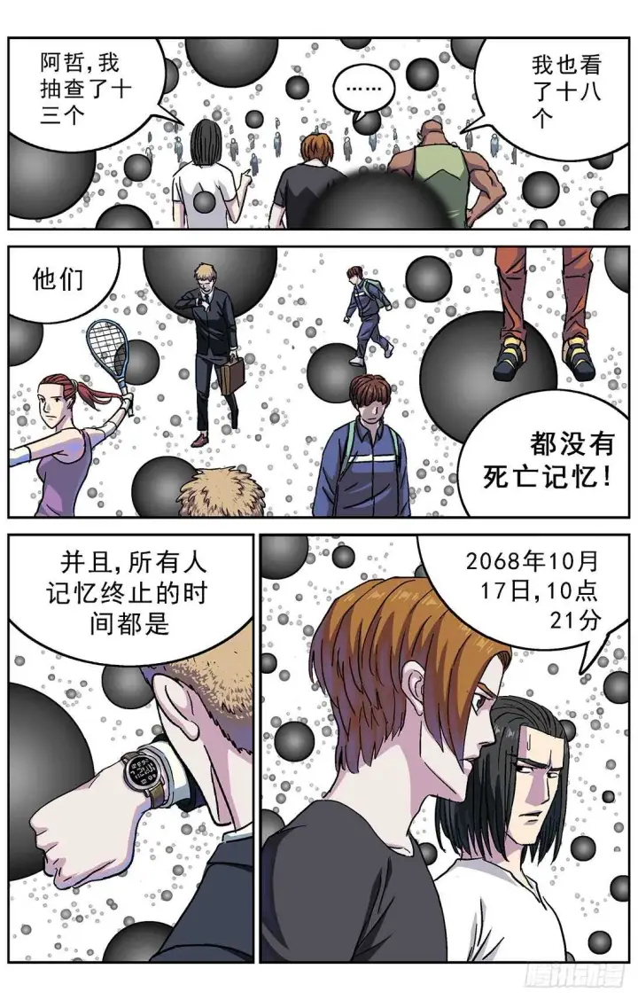 《原目》270问题数据图12