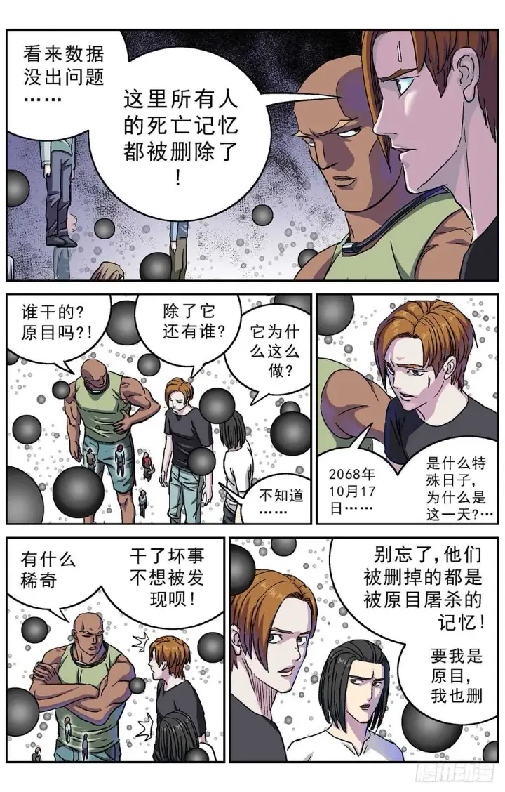 《原目》270问题数据图13