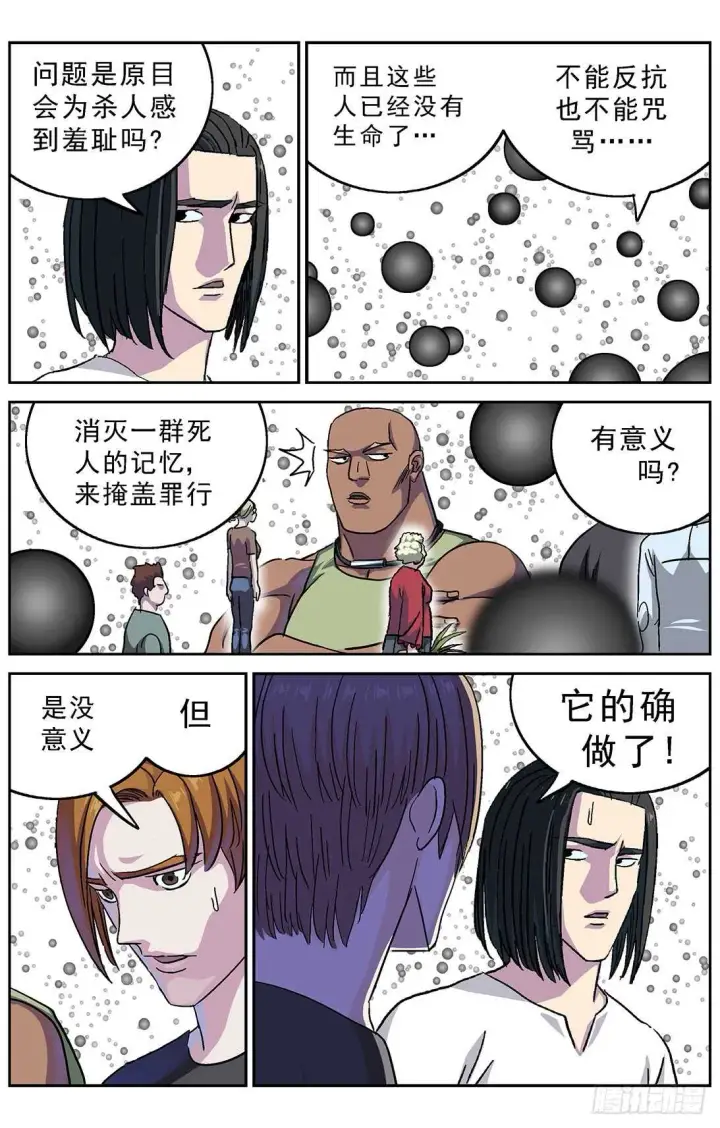 《原目》270问题数据图14