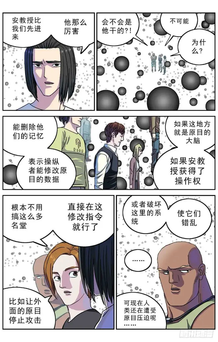 《原目》270问题数据图15