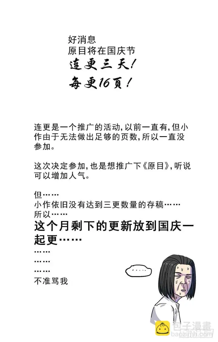 《原目》270问题数据图17