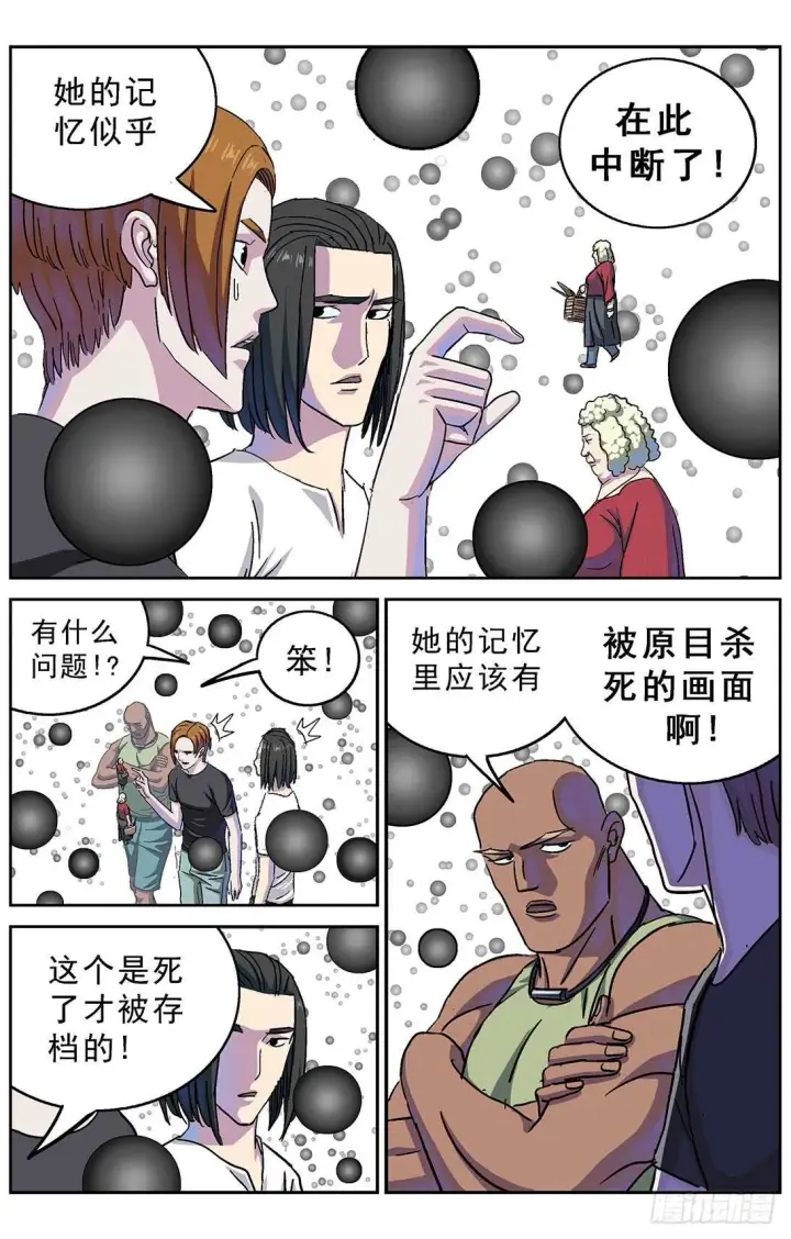 《原目》270问题数据图4
