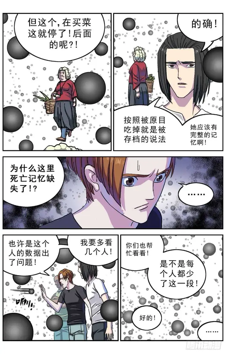 《原目》270问题数据图5