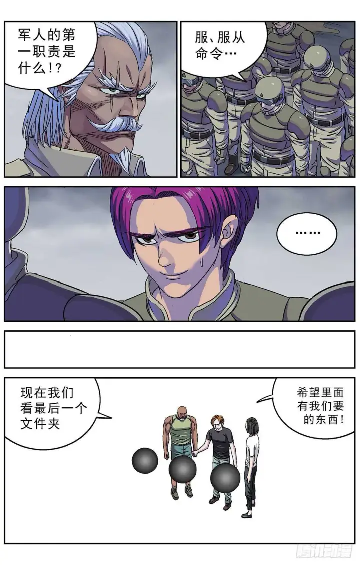 《原目》271命令图13