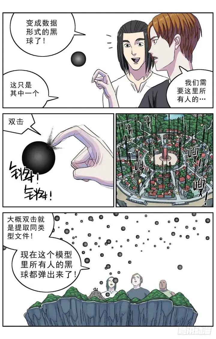 《原目》272第二名图11
