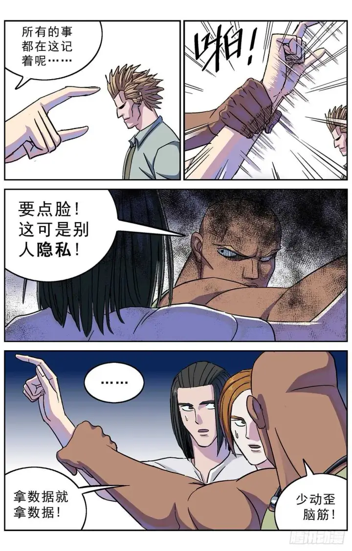 《原目》272第二名图14
