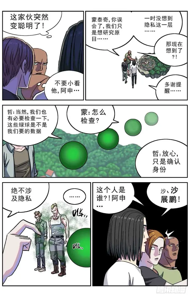 《原目》272第二名图15