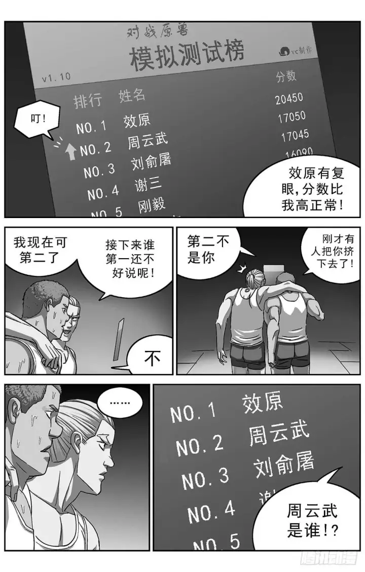 《原目》272第二名图4
