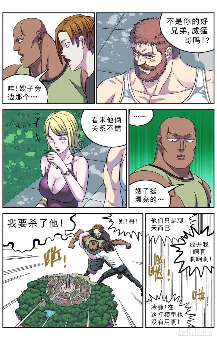 《原目》272第二名图9