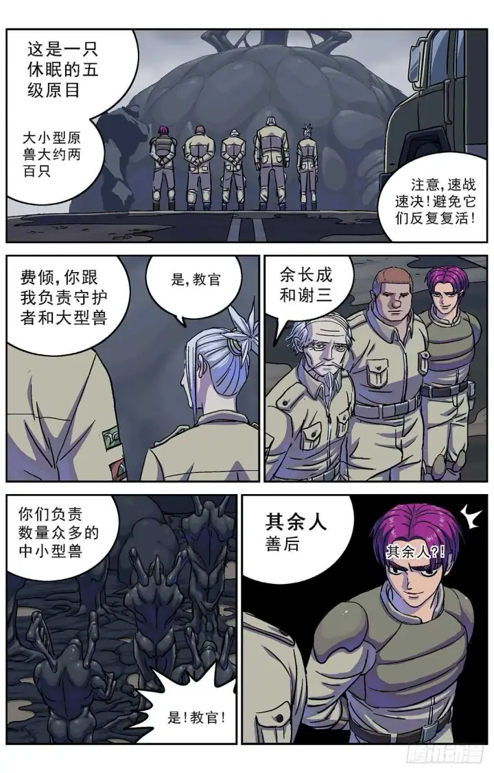 《原目》273兽化图12