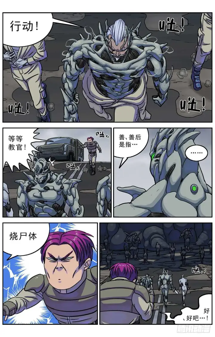 《原目》273兽化图13