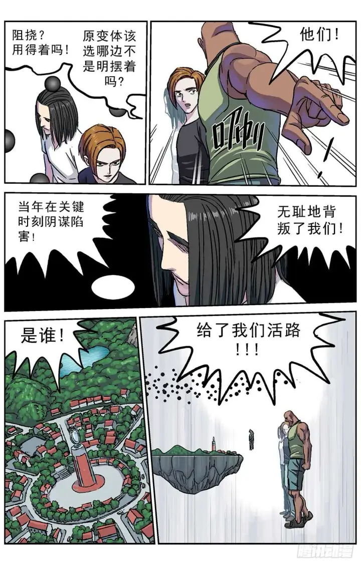 《原目》273兽化图16