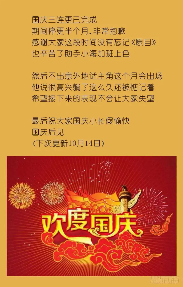 《原目》273兽化图17