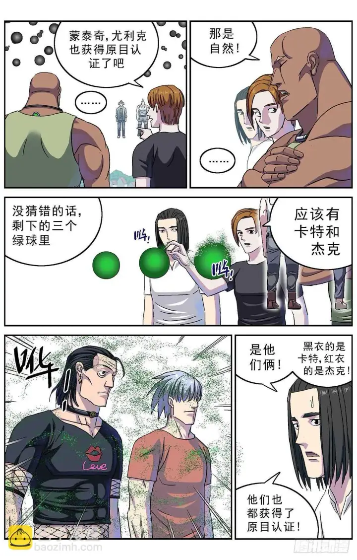 《原目》273兽化图2