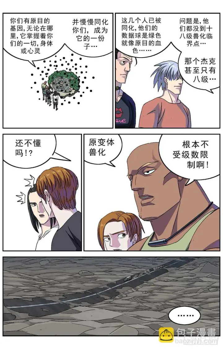 《原目》273兽化图4