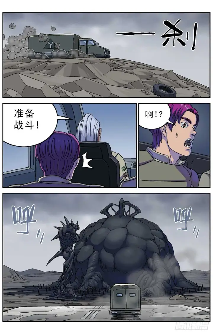 《原目》273兽化图6