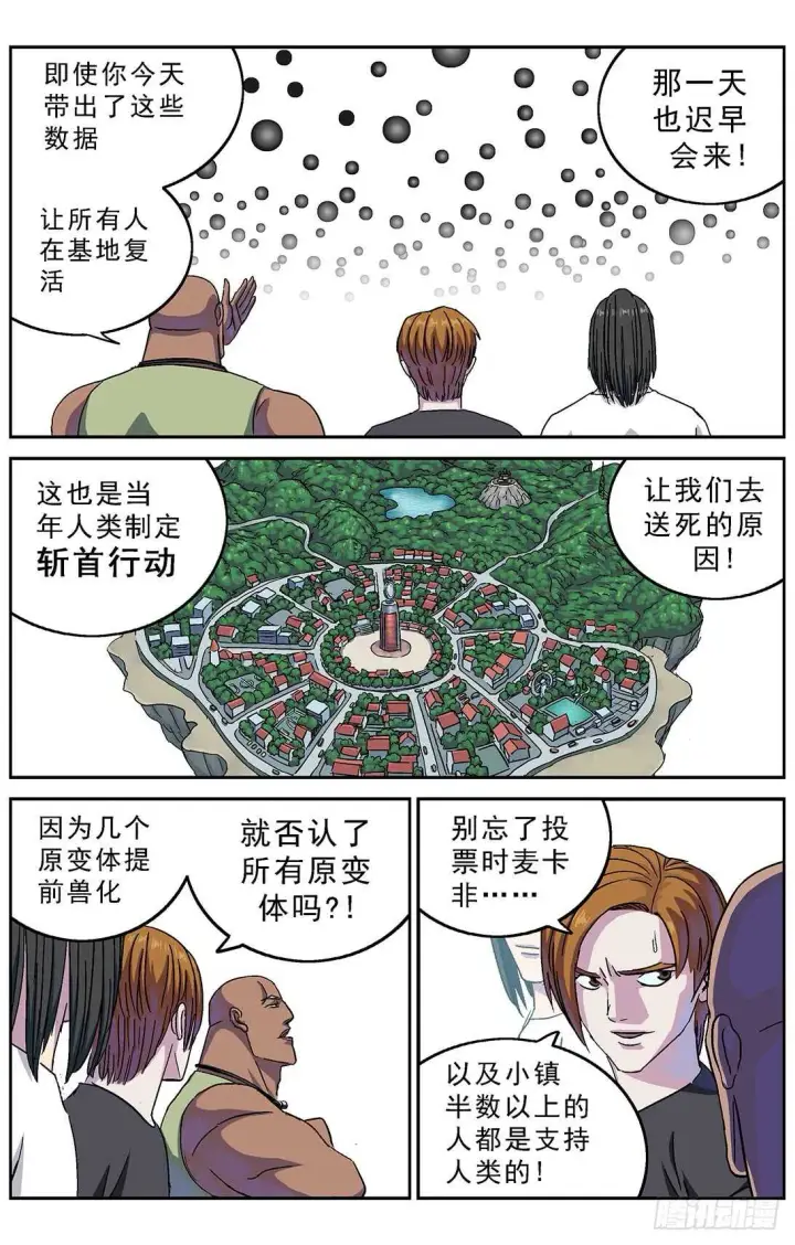 《原目》273兽化图8
