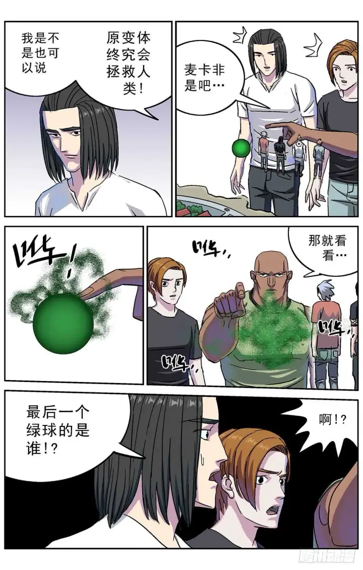 《原目》273兽化图9
