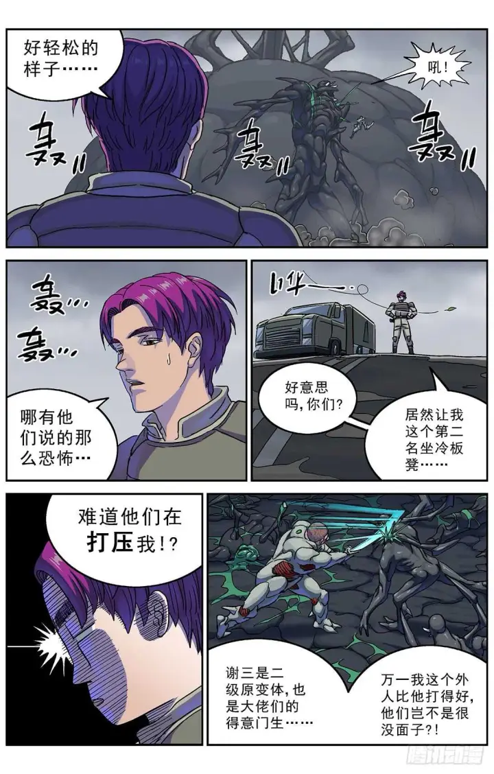 《原目》274心中的坚持图10