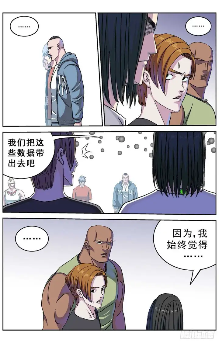 《原目》274心中的坚持图5