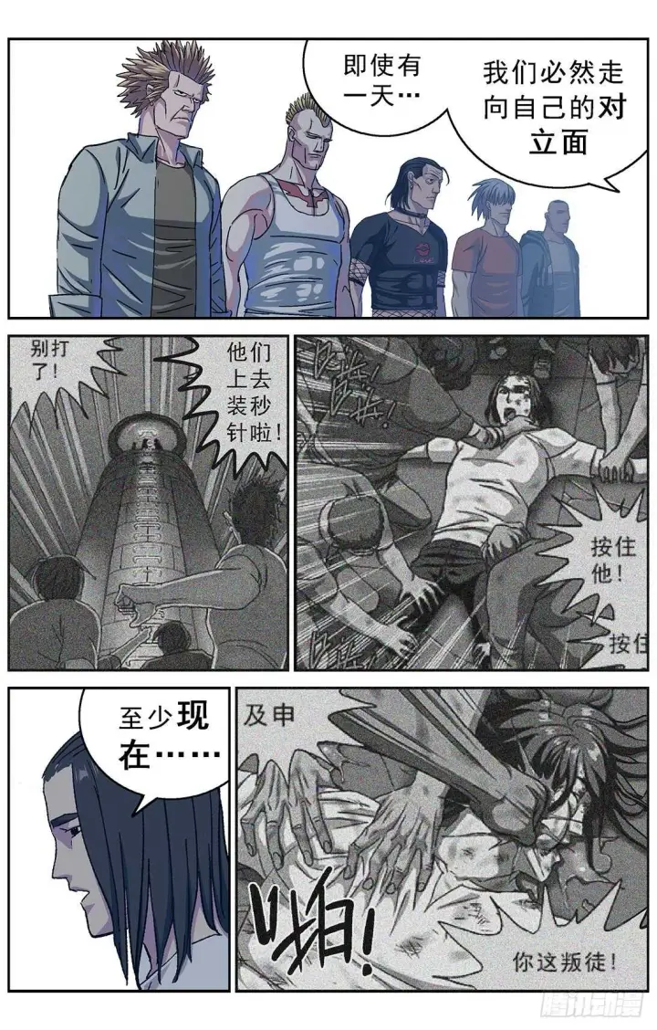《原目》274心中的坚持图7