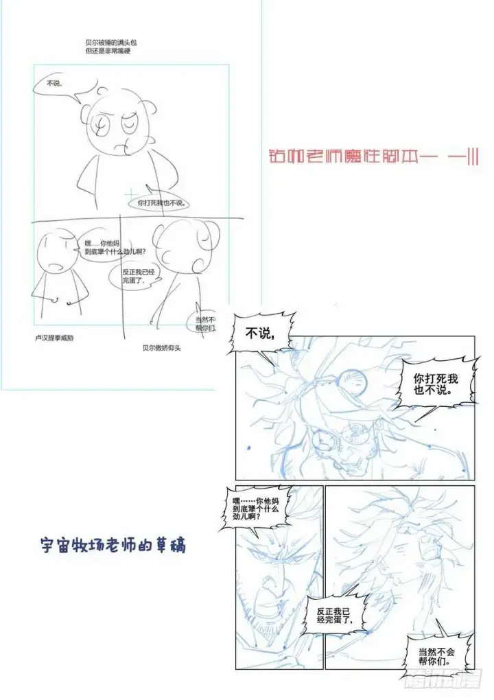 《原目》275脑子图14