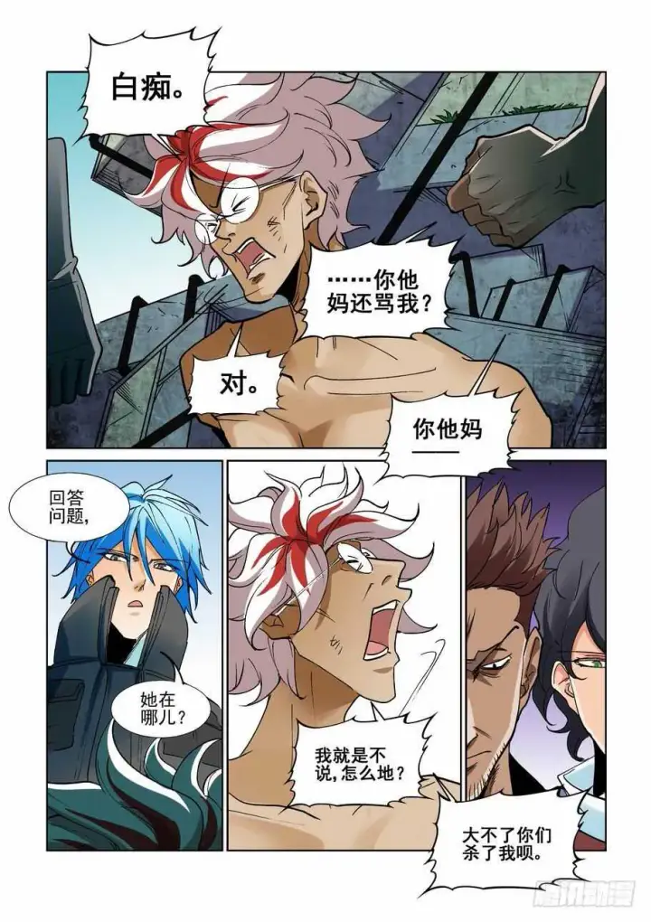 《原目》275脑子图2