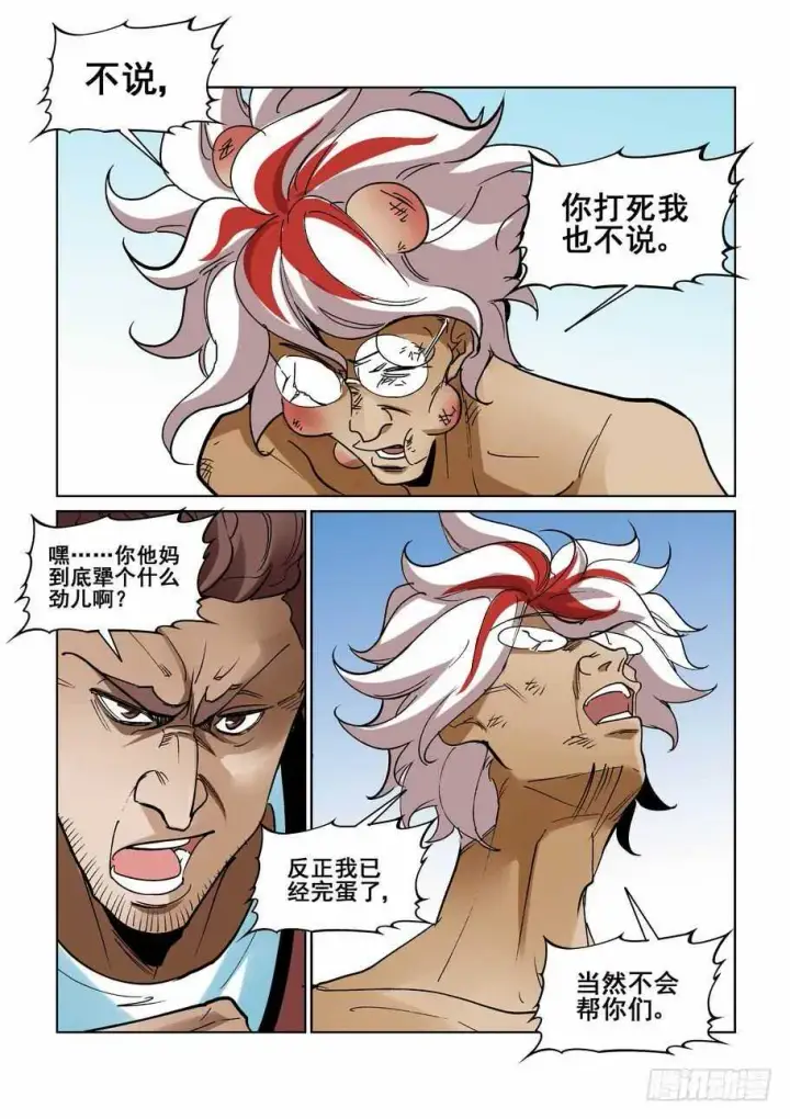 《原目》275脑子图4