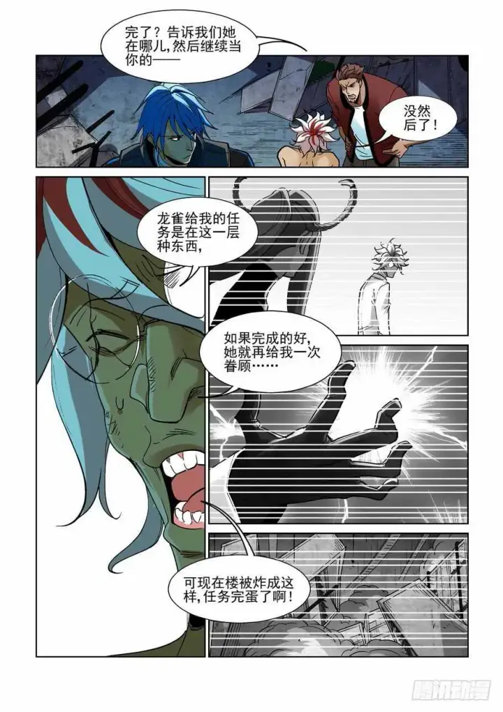 《原目》275脑子图5