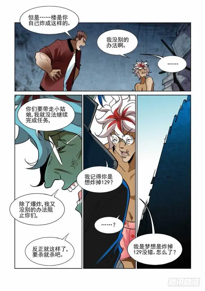 《原目》275脑子图6
