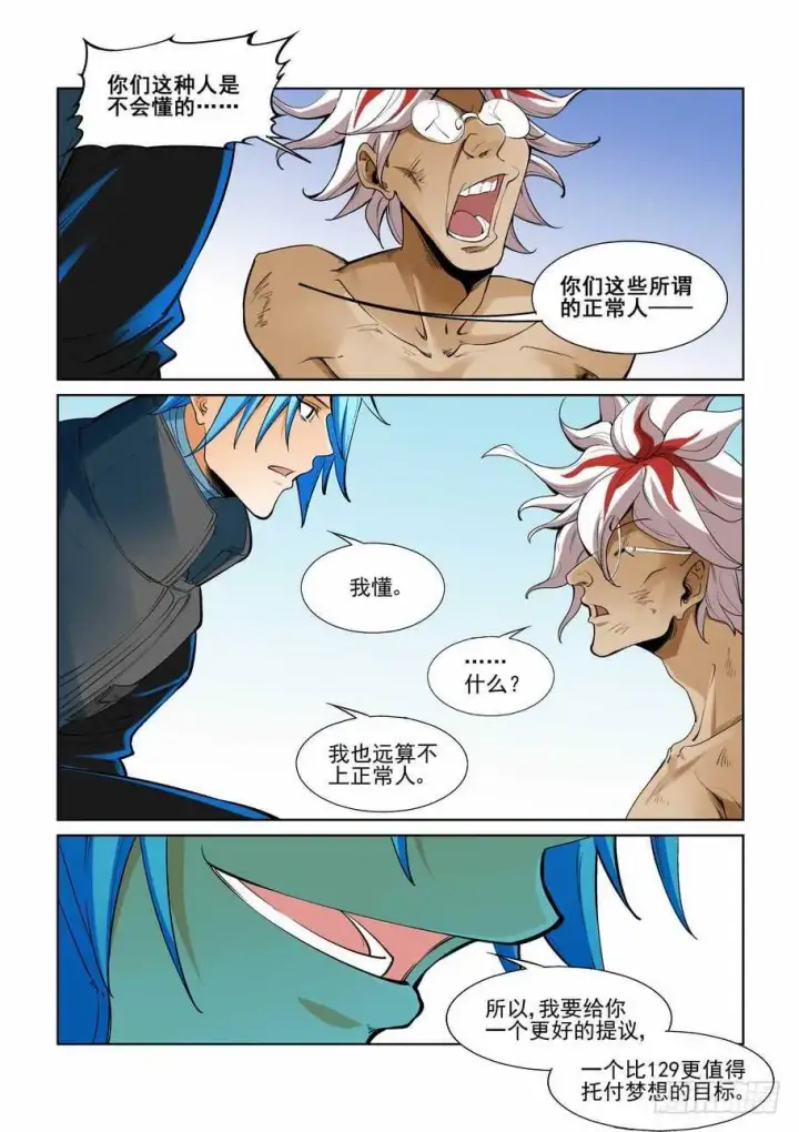 《原目》275脑子图7