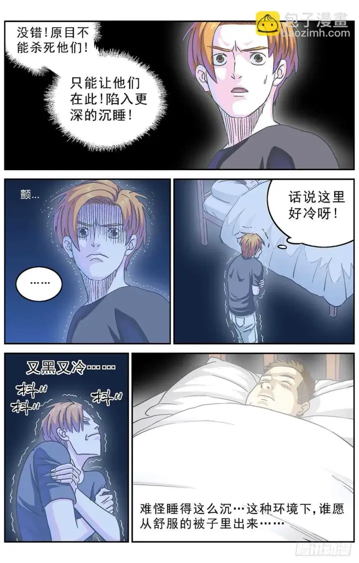 《原目》276深层空间图14