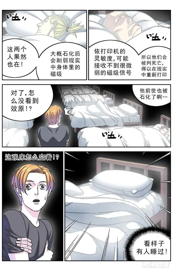 《原目》276深层空间图16